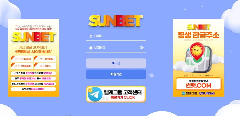 썬벳먹튀.jpg