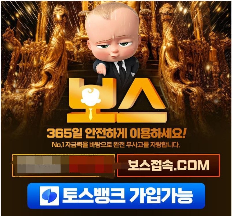 보스1.jpg