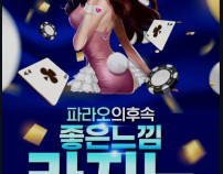 파라오먹튀검증