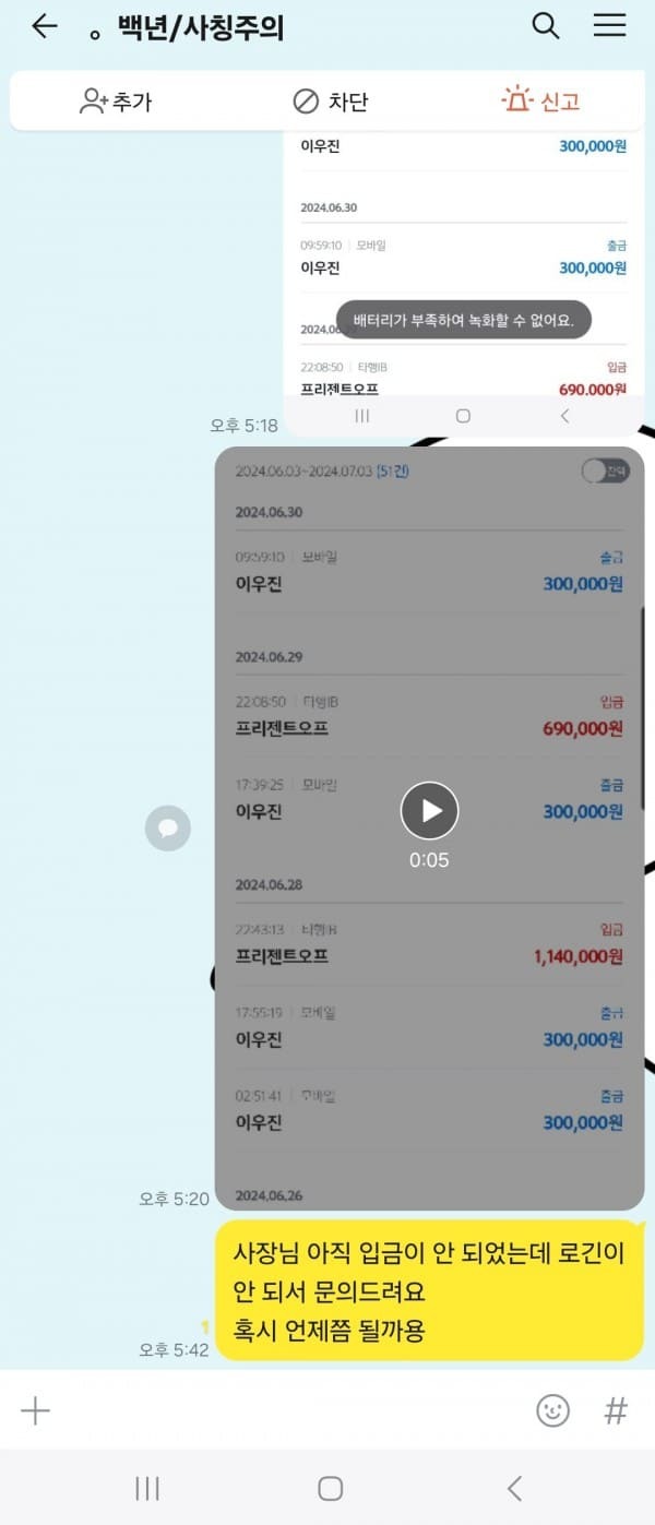 백년먹튀.jpg