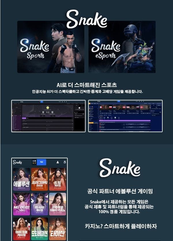 스네이크.jpg