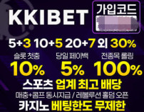 먹튀검증끼벳