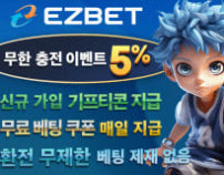 EZBET먹튀검증