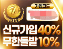 먹튀검증식스