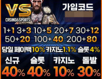 VS(MMA)먹튀검증