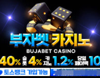 부자벳먹튀검증