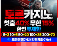 먹튀검증토르