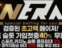 NERA BET 먹튀검증