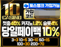 텐카지노먹튀검증